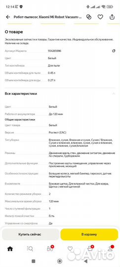 Робот пылесос xiaomi mi robot vacuum mop 2 lite