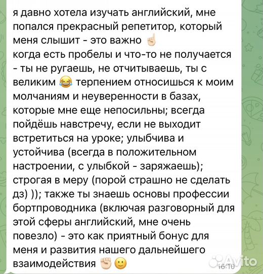 Репетитор по английскому языку