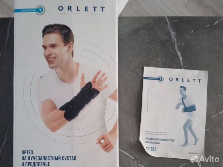 Медицинские предметы