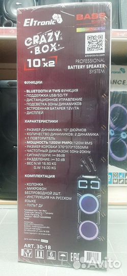 Колонка 1200Вт. eltronic 30-18 корпус мдф