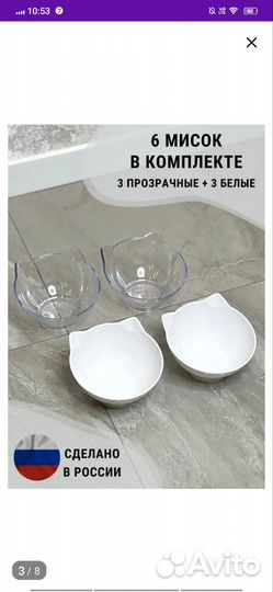 Миска для животных, кошек и собак, тройная