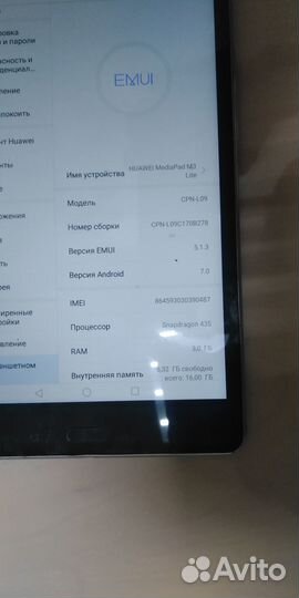 Huawei MediaPad M3 Lite 8.0