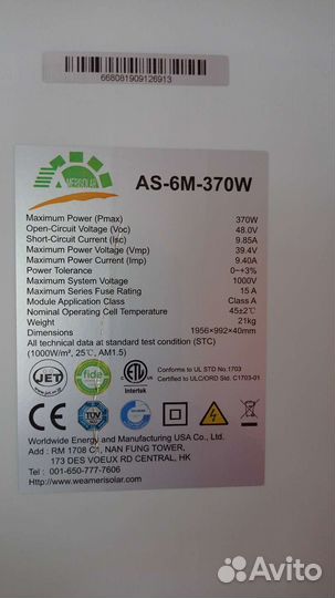 Солнечные панели Моно. Новые