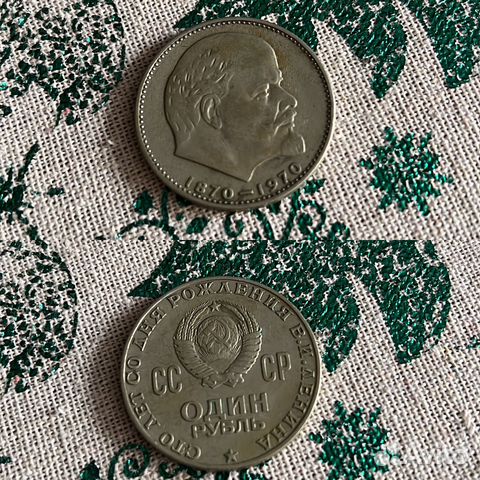 Один рубль СССР - 100 лет со дня рождения Ленина купить в Люберцах ...