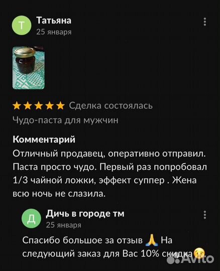 Чудо мёд с травами 250 мл