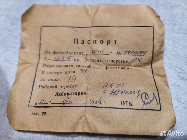 Обьектив Юпитер-11