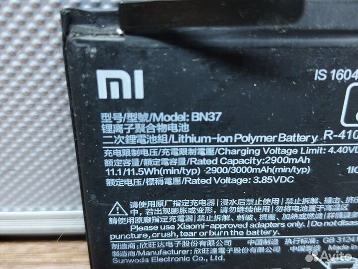 Xiaomi BN37. Аккумулятор. Оригинал