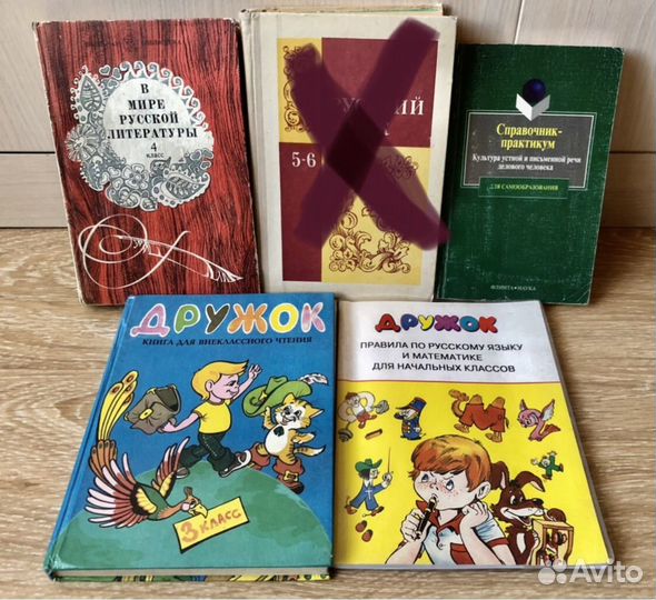 Учебники и образовательная литература. СССР