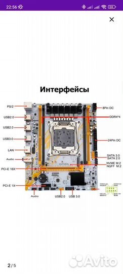 Материнская плата lga 2011 v3 x99 Qivida