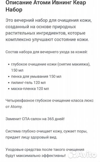 Набор для очищения кожи