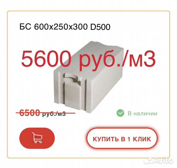 Блок газосиликатный