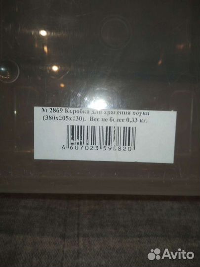 Пластмассовая коробка для хранения обуви