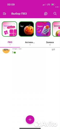 Пвз wildberries с прибылью 100-150к+