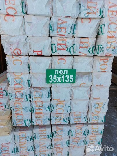 Доска обрезная в наличии