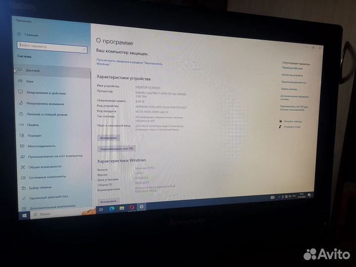 Моноблок lenovo