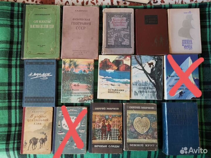 Путешествия, география