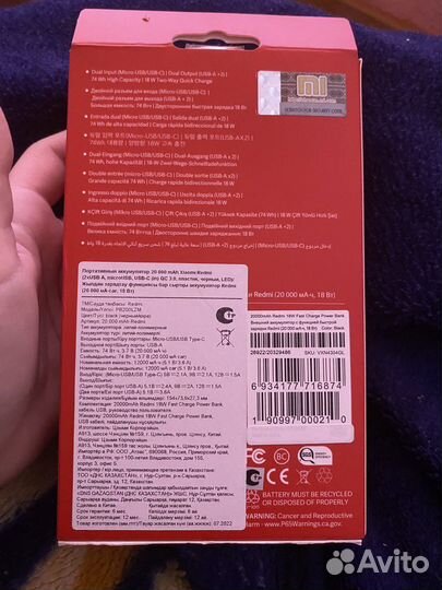 Повербанк xiaomi 20000