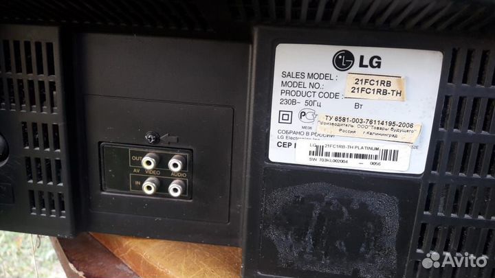 Телевизор бу