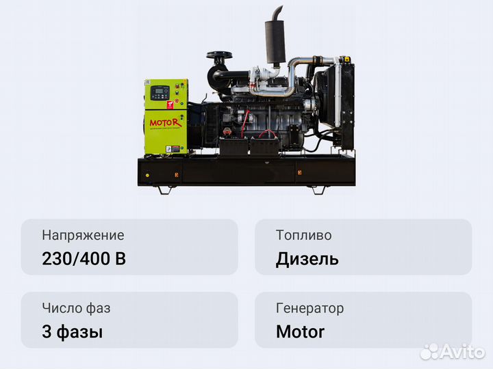 Дизельный генератор Motor ад120-T400 R