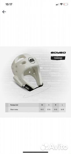 Шлем для тхэквондо детский