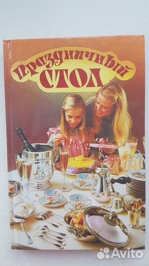 Книги по кулинарии, сборники рецептов