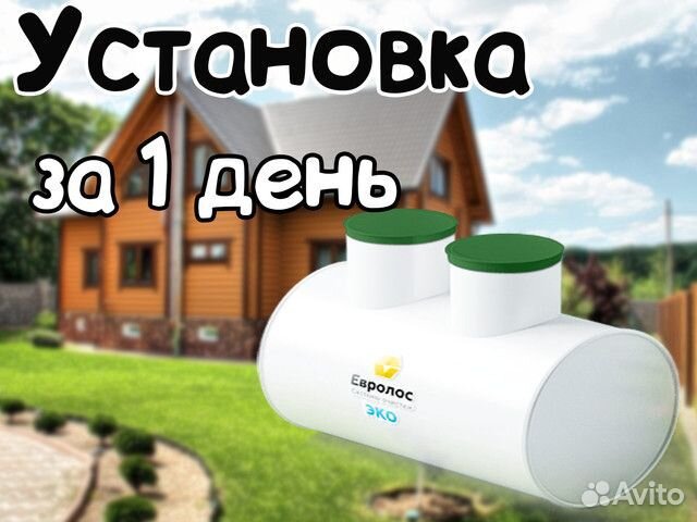 Септик Евролос Эко 5 монтаж под ключ