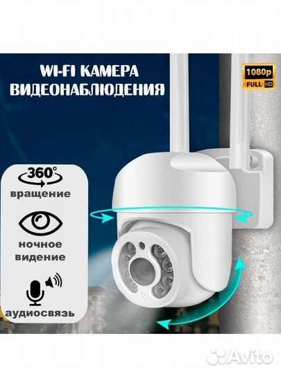 Камера видеонаблюдения уличная wifi icsee