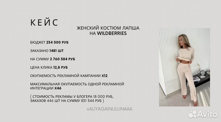 Закупка рекламы у блогеров / менеджер блогеров