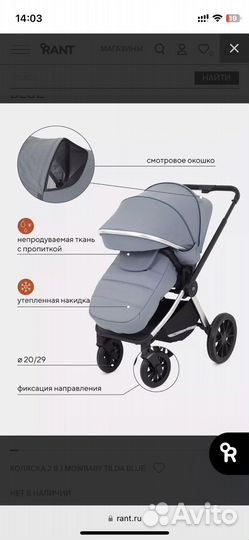 Коляска 2 в 1 Mowbaby Tilda