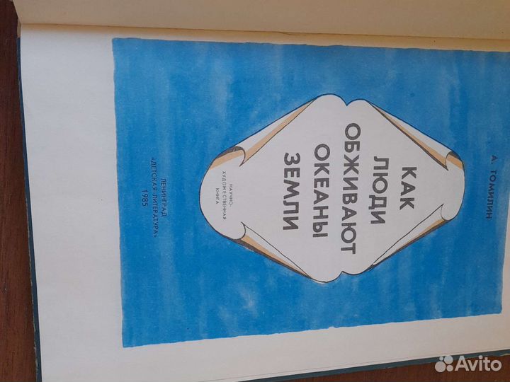 Познавательные книги