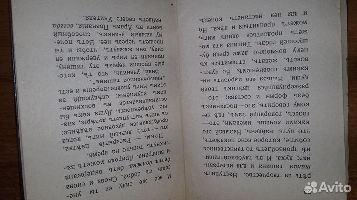 Антикварная книга 