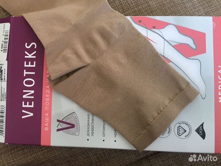 Компрессионные чулки 2 класс 3 размер