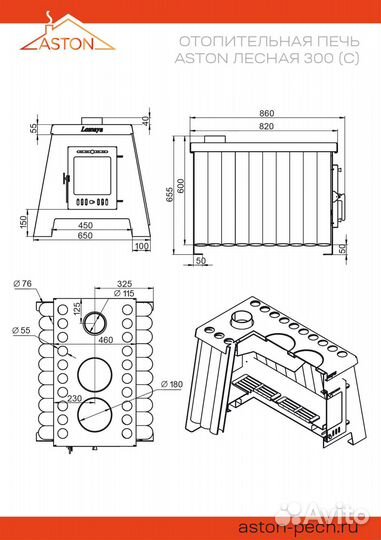Печь отопительная Aston «Lesnaya 300»