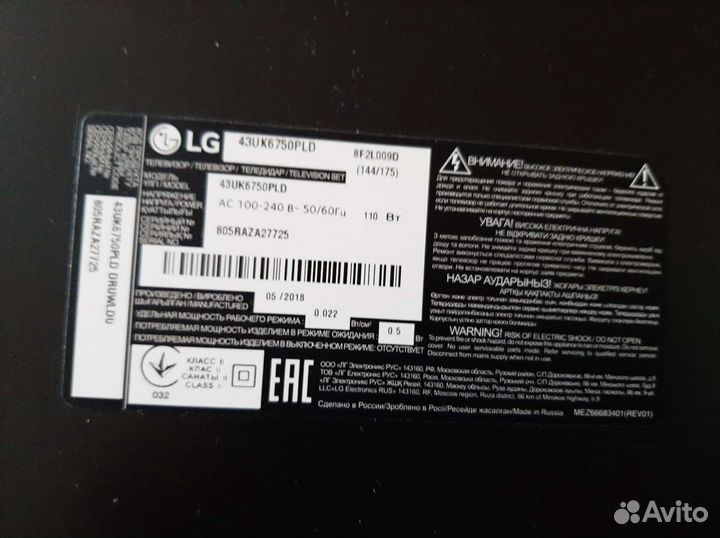 Телевизор бу