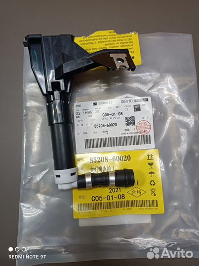 Омыватель фары левая на Toyota LC200 (07-12)