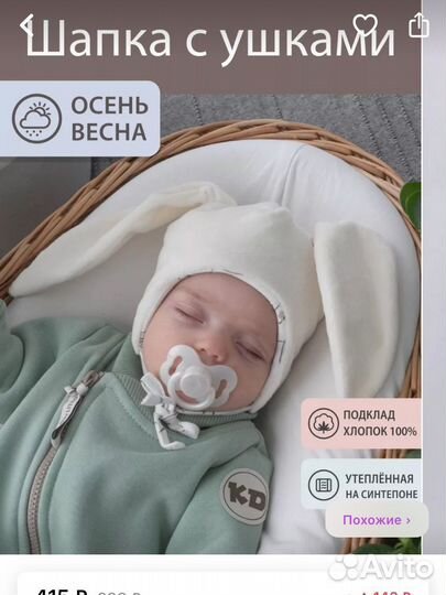 Шапка с ушками детская