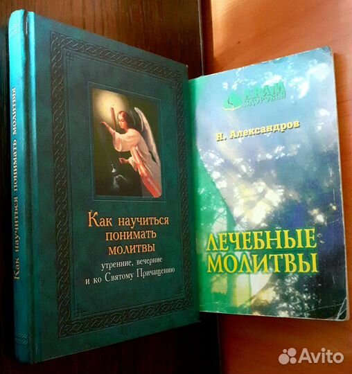 Молитвослов и др.книги