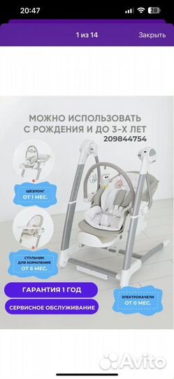 Стул-электрокачели для кормления 3в1