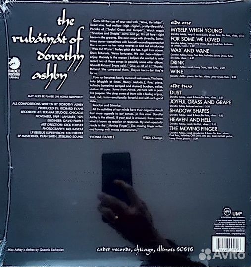 Винил Dorothy Ashby – The Rubaiyat Of Dorothy