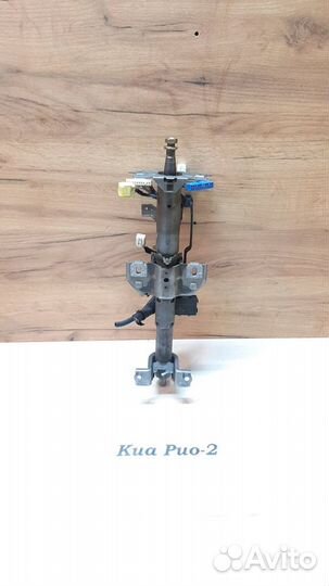 Рулевая колонка Киа Рио 2 / Kia Rio 2