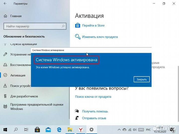 Ключ активации Windows 10,11