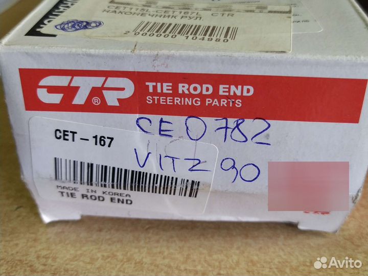 Рулевой наконечник Toyota vitz ncp90