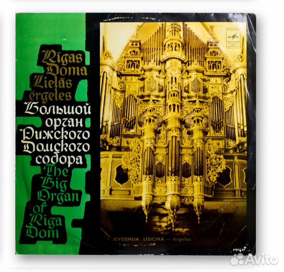 Классика на виниле (