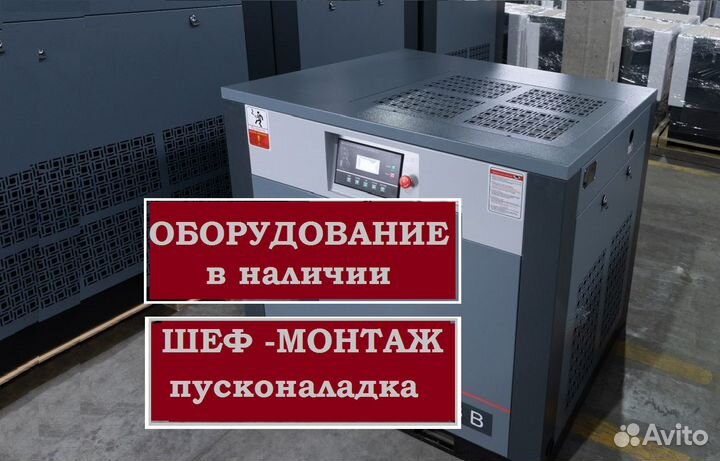 Винтовой компрессор