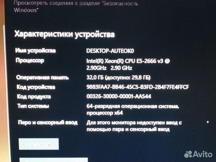 Игровой компьютер комплект