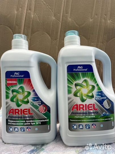 Гель для стирки персил ариель