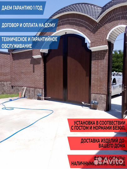 Автоматика для ворот