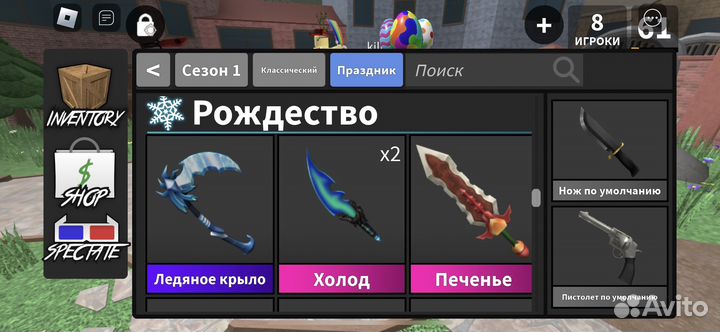 Godly mm2 Годли мм2 Ножи мм2 Оружия мм2