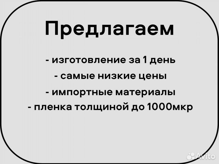 Мягкие окна / Гибкие окна для беседки