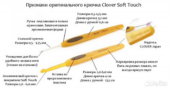 Крючок для вязания Clover Soft Touch, Япония